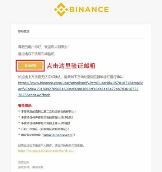 币安交易所官网怎么买 币安交易所官网下载教程