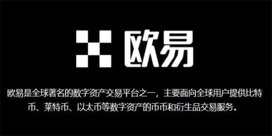 易欧交易所app官网下载安全吗 易欧交易所安全吗
