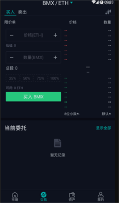 u5e01u5e01u4ea4u6613u6240appu4e0bu8f7d
