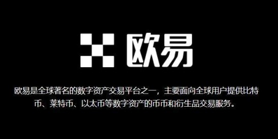 欧意交易所是哪个国家的平台 欧意交易所是哪个国家的