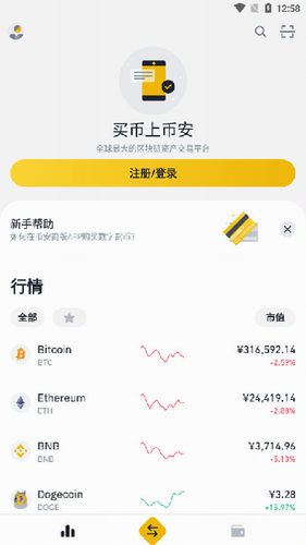 币安资产管理系统