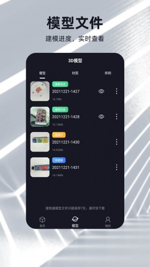 数字资产交易界面