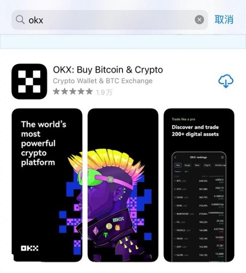 欧意交易所app官方下载地址 欧意交易所app官方下载ios地址