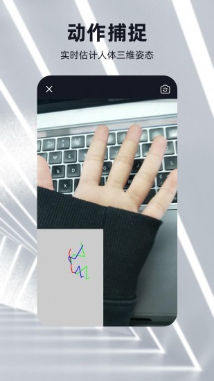 元宇宙官网App安全系统