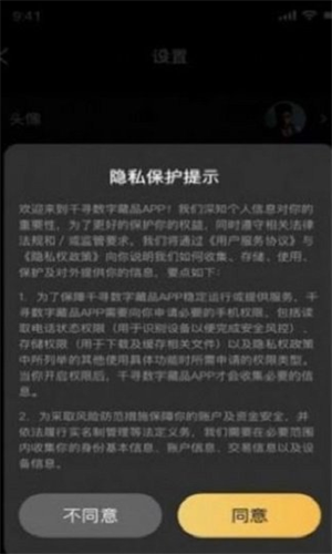 XM数字藏品安卓版界面展示