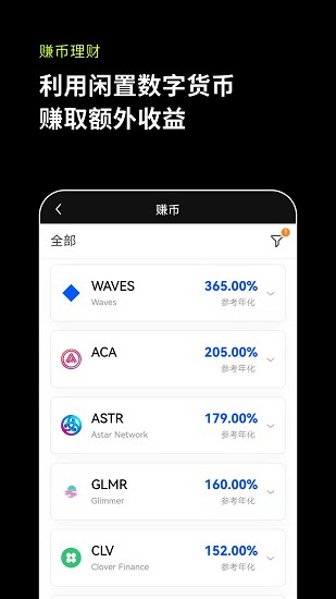 oe多链钱包界面
