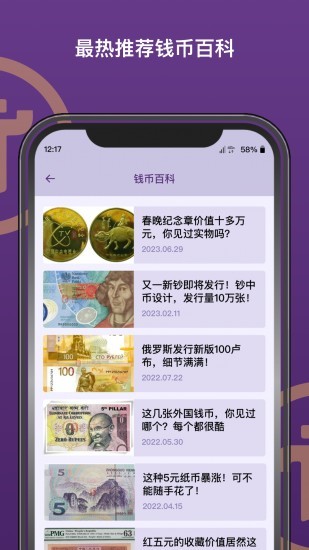 pi币期货交易平台界面展示