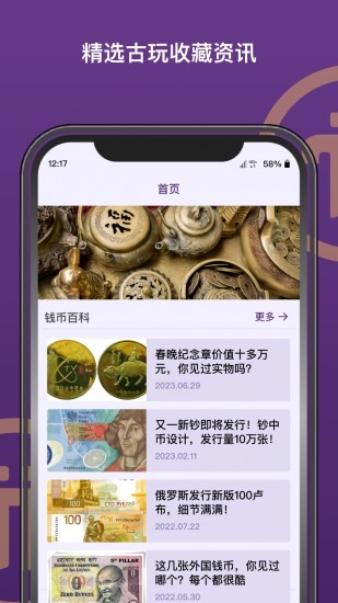 pi币期货交易数据看板
