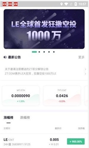 币币交易所USDT交易平台客户端下载