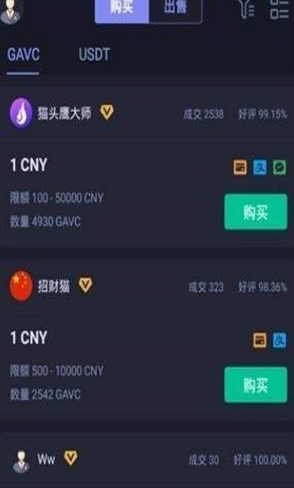热币交易所安全系统示意图
