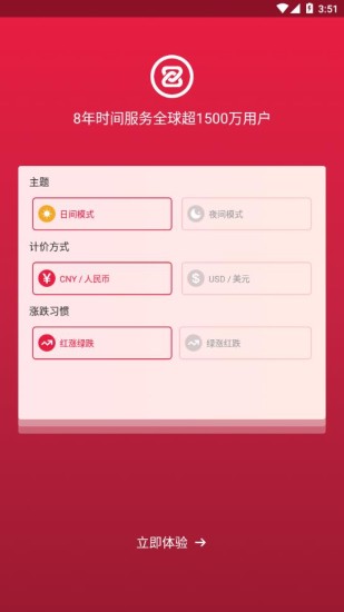 u4e2du5e01u4ea4u6613u6240appu6700u65b0u7248u4e0bu8f7d