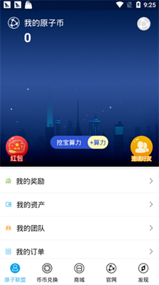 u539fu5b50u5e01appu4e0bu8f7d