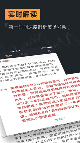 Weex交易所界面展示