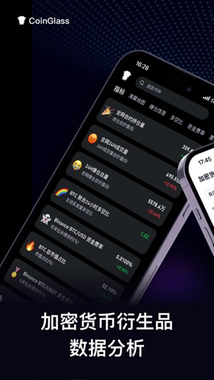coinglassu4ea4u6613u6240appu5b98u7f51u7248