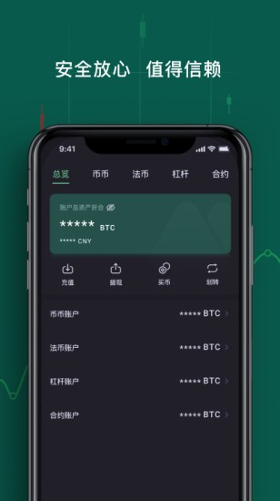 抹茶交易所移动端新版功能优化