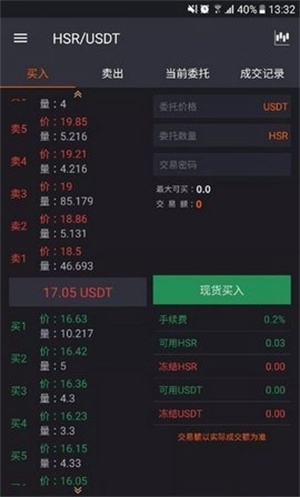 数字资产交易终端