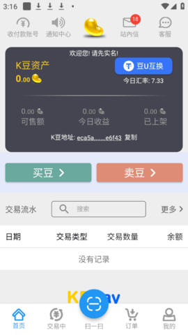 ku8c46payu94b1u5305u5b98u65b9u4e0bu8f7d