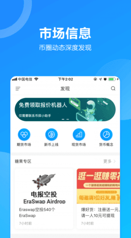 ZT交易所资产管理系统