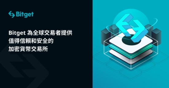 bitget是什么交易所 bitget交易所的优势