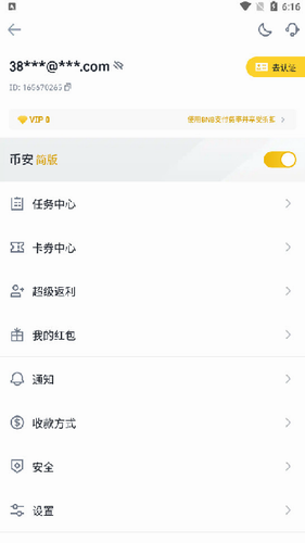 u5e01u5b89appu5b98u7f51u7248u4e0bu8f7d