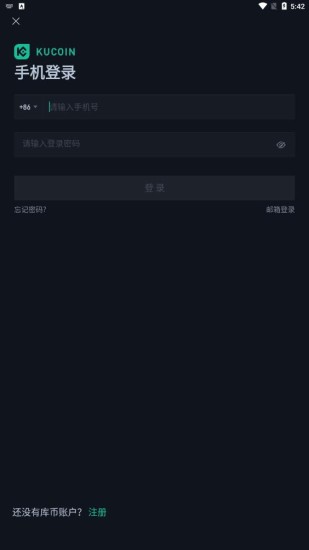 kucoinu4ea4u6613u6240u4e0bu8f7d