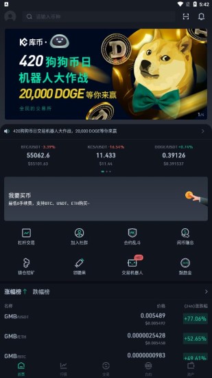 kucoinu4ea4u6613u6240u624bu673au7248u4e0bu8f7d