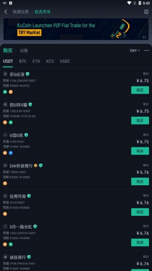 kucoinu4ea4u6613u6240u6700u65b0u7248u4e0bu8f7d
