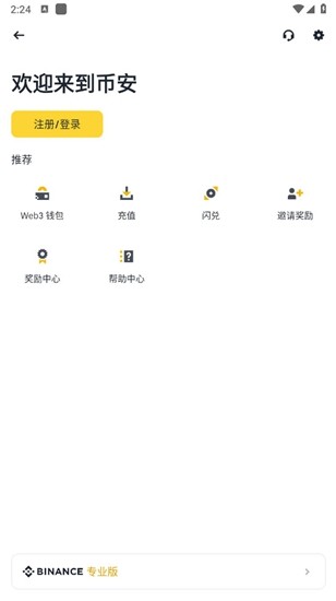 u5e01 u5b89appu5b98u7f51u7f51u5740u4e0bu8f7d