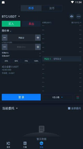 u5e93u5e01u7f51u4ea4u6613u6240