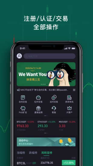 资产管理界面