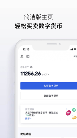 u6b27u610fokexu4ea4u6613u6240u5b98u7f51u624bu673au7248u4e0bu8f7d