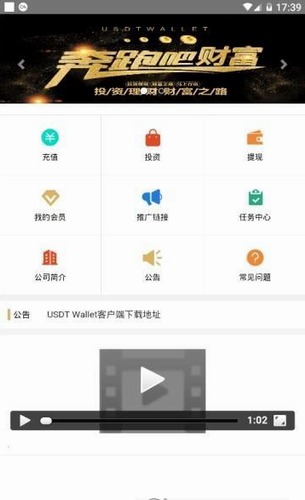 usdt-trc20u94b1u5305u5b98u65b9u4e0bu8f7du6700u65b0u7248