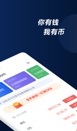 交易界面展示