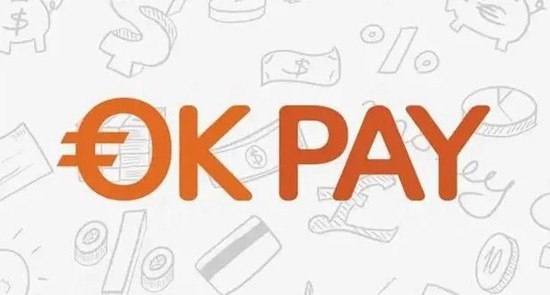 okpay钱包怎么样 okpay钱包安全可靠吗