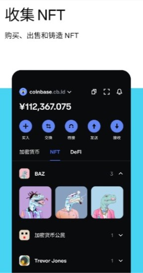数字货币交易界面展示