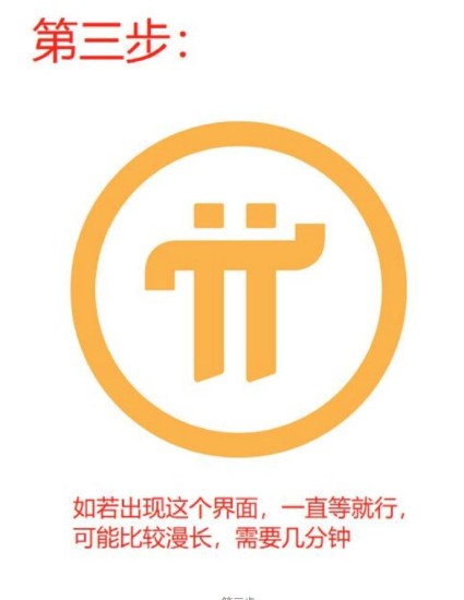 派币注册轻松吗？ 派币账号创建完整教程