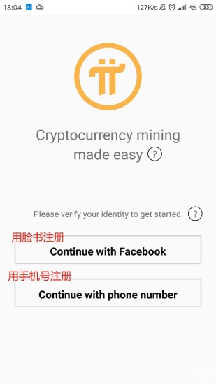 派币注册轻松吗？ 派币账号创建完整教程