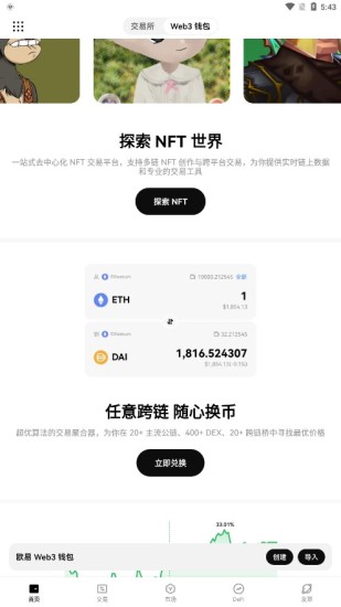 web5u5e01u94b1u5305appu4e0bu8f7d