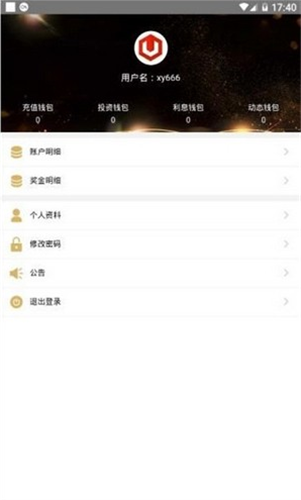数字资产管理界面
