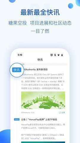 tp钱包安卓版