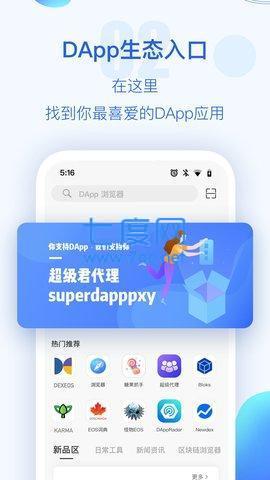 tpu6570u5b57u94b1u5305app