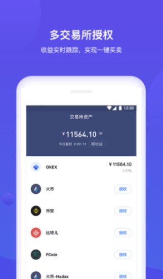 数字资产管理界面