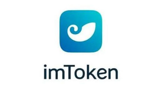 imToken钱包下载 imToken钱包提现操作指南