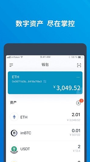 imtokenu94b1u5305appu4e0bu8f7d