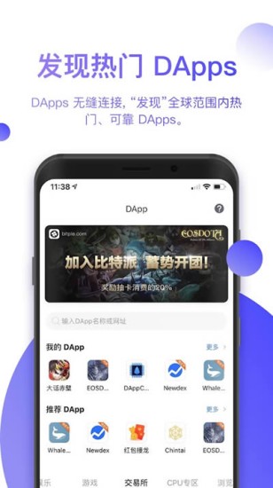 比特派钱包专业版