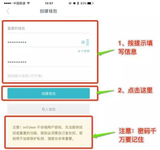 imtoken钱包注册界面
