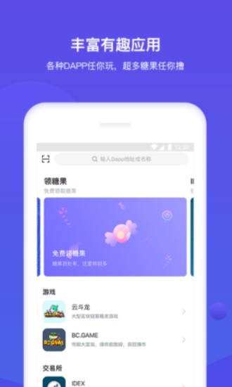 比特派钱包安卓版5.0128