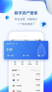 波币钱包iOS版界面展示