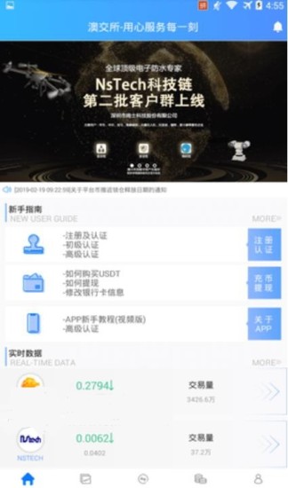 全球货币交易界面