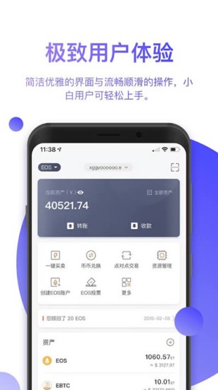 比特派钱包移动端